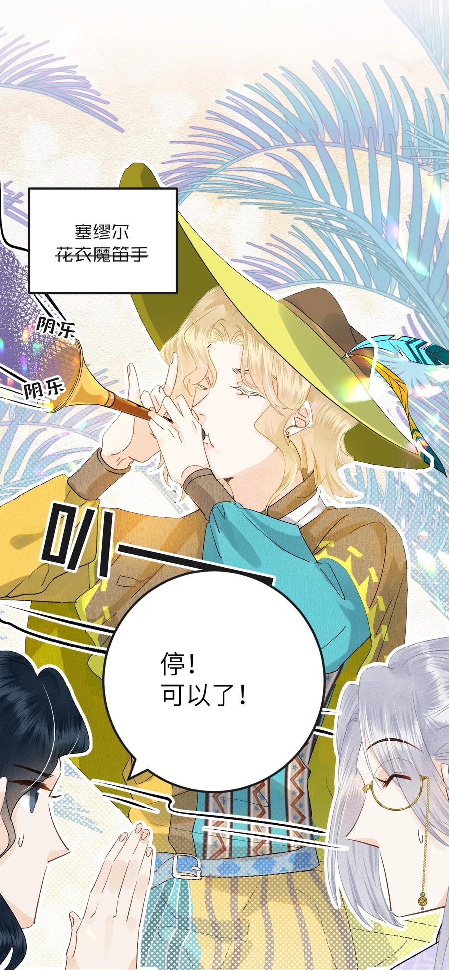 《这个王妃性别男》040 逢考必过 第27页