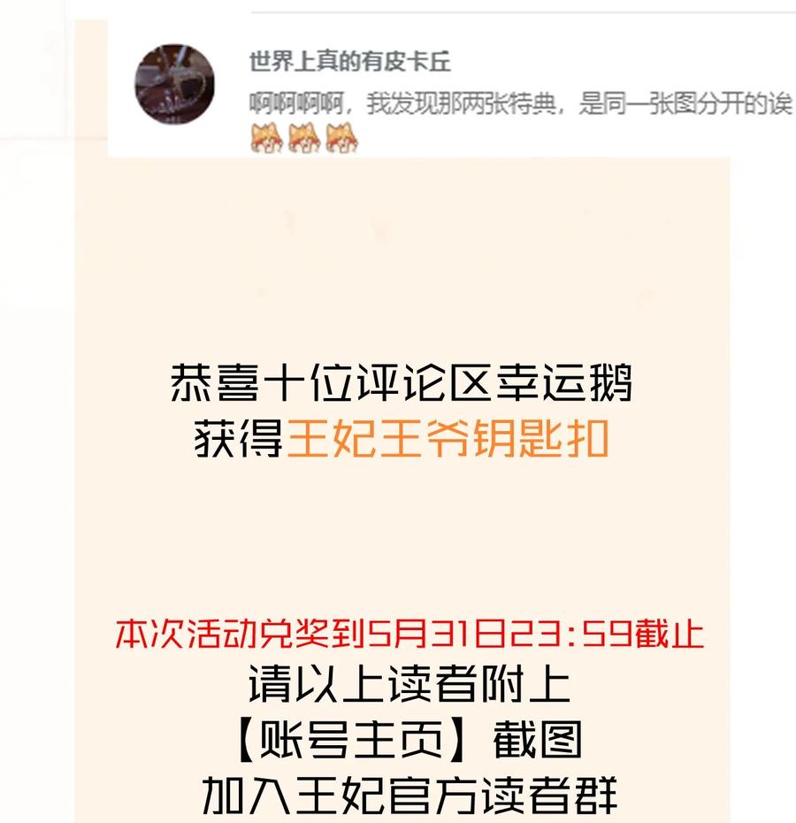 《这个王妃性别男》040 逢考必过 第57页