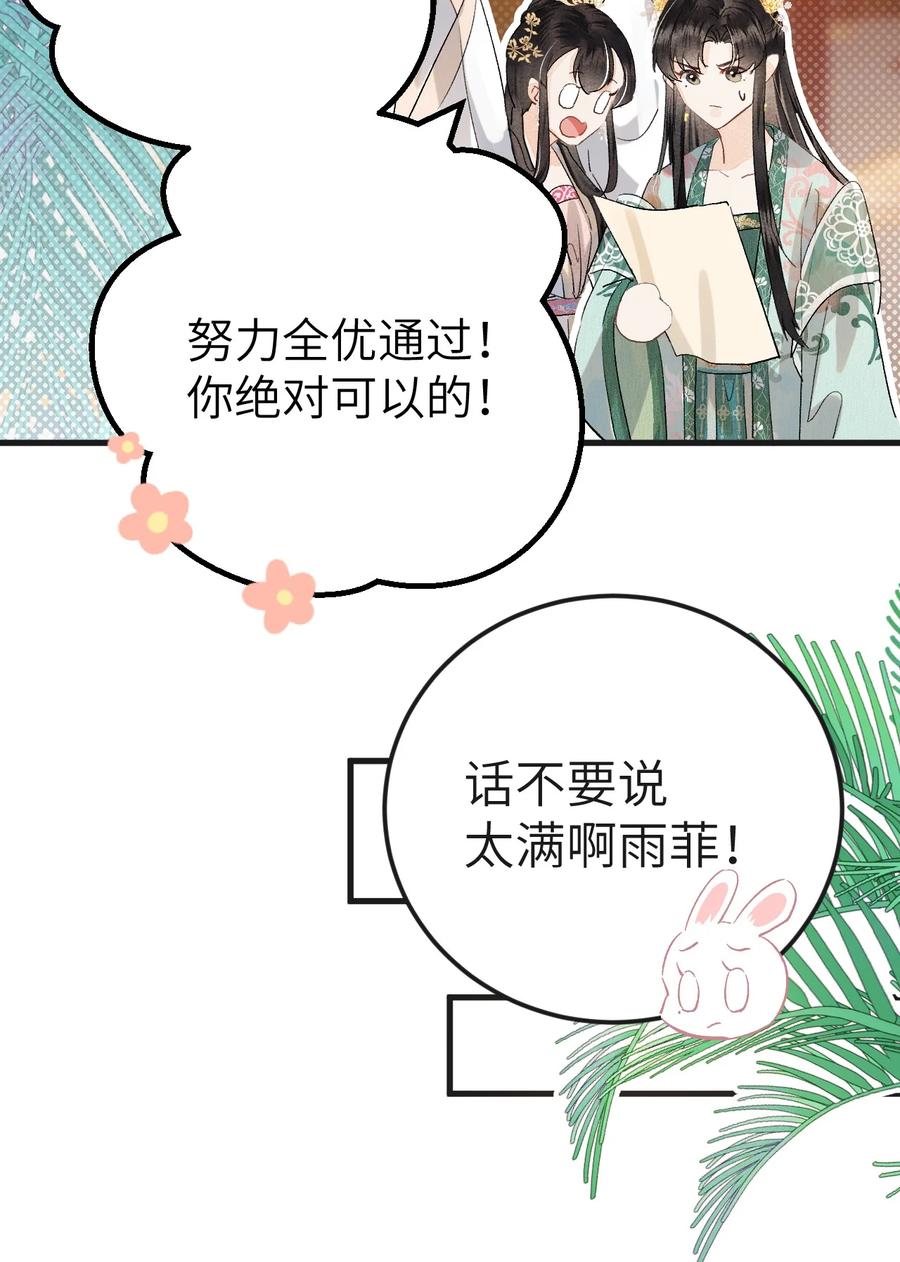 《这个王妃性别男》040 逢考必过 第39页