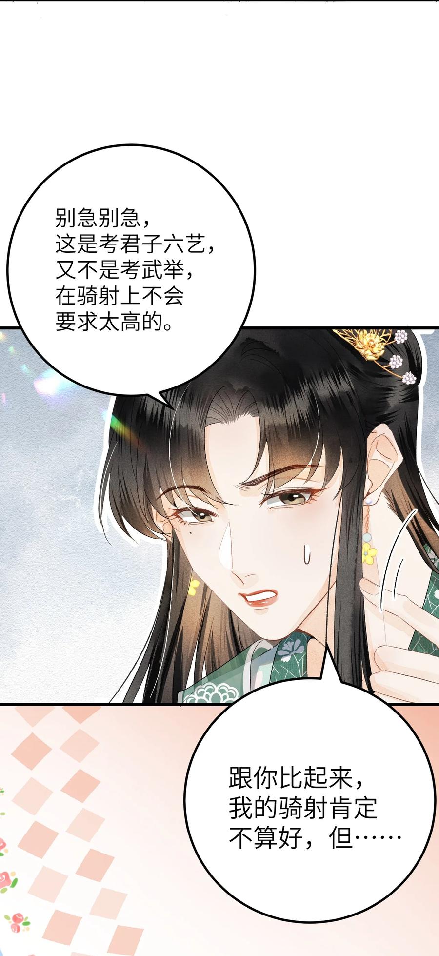 《这个王妃性别男》040 逢考必过 第5页