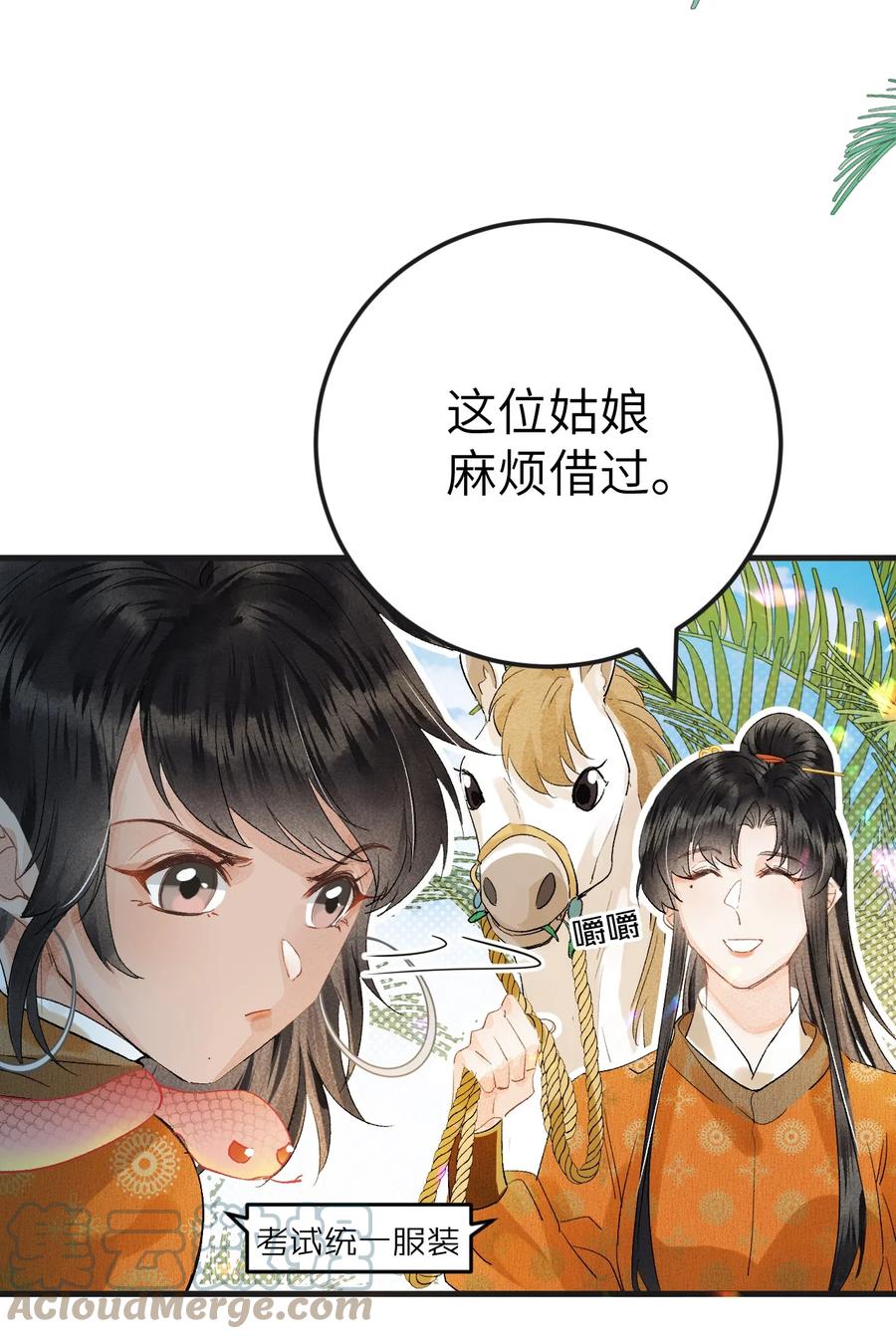 《这个王妃性别男》040 逢考必过 第40页