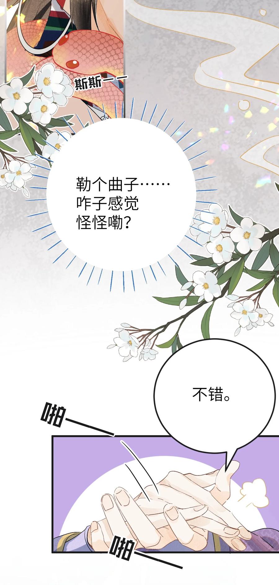 《这个王妃性别男》040 逢考必过 第33页