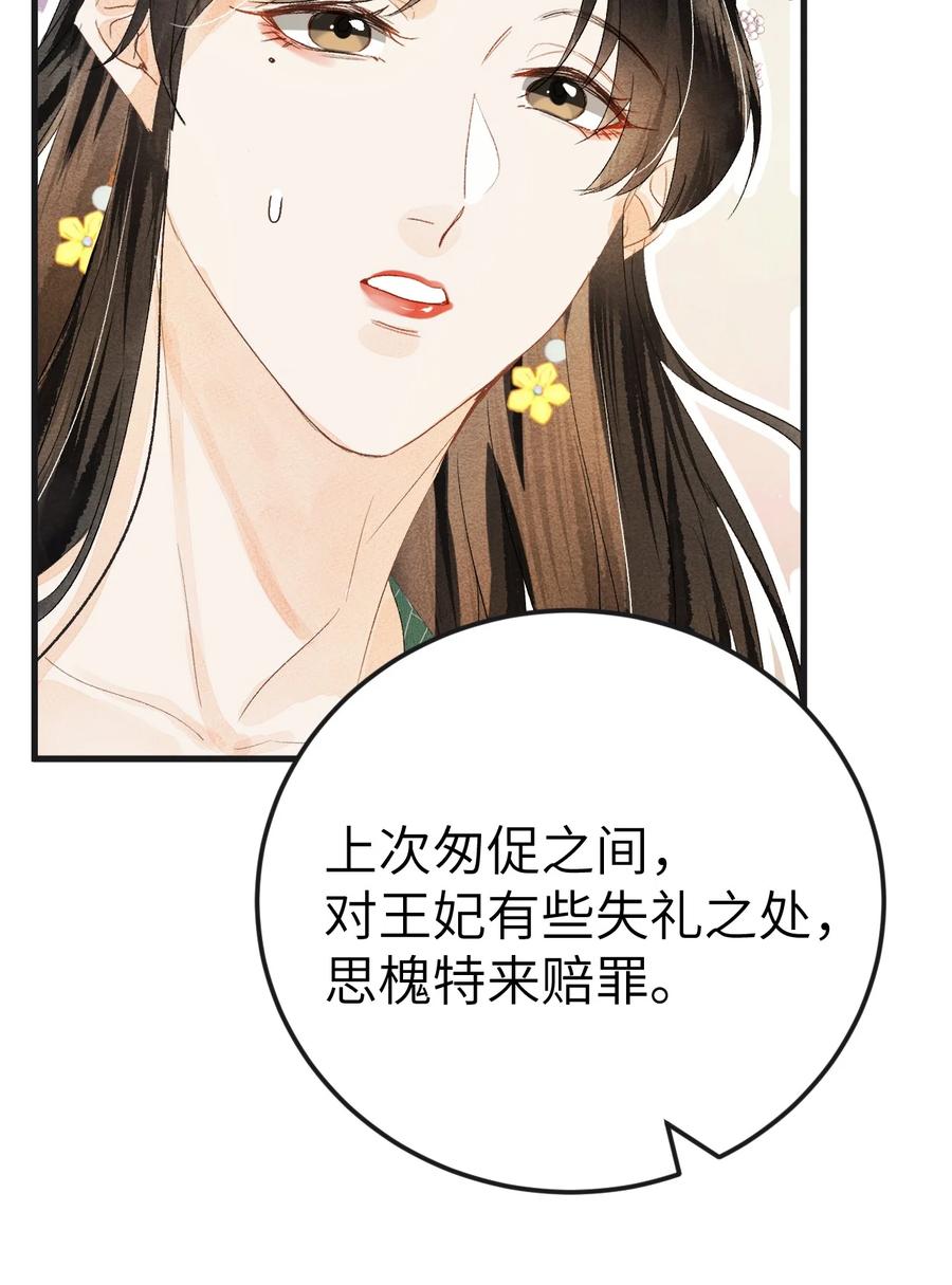 《这个王妃性别男》040 逢考必过 第14页