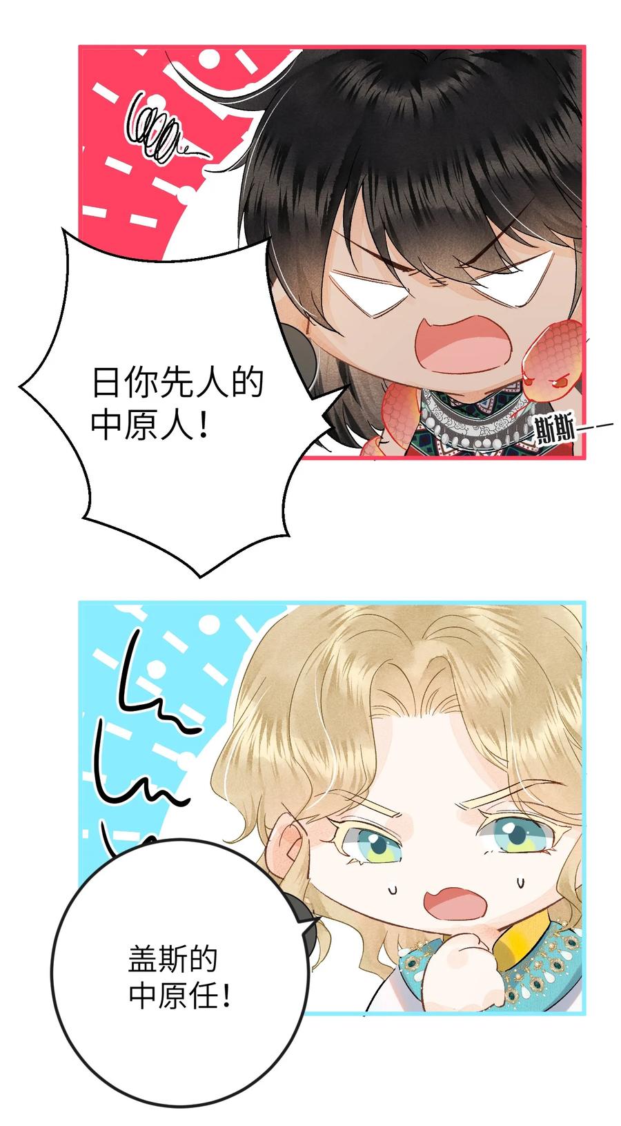 《这个王妃性别男》040 逢考必过 第47页
