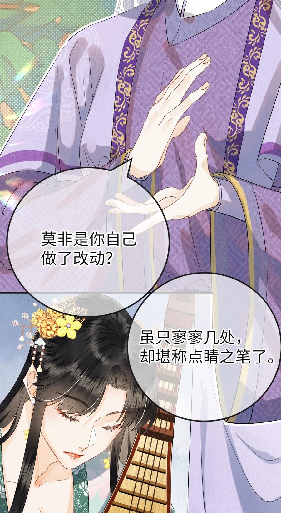 《这个王妃性别男》040 逢考必过 第35页