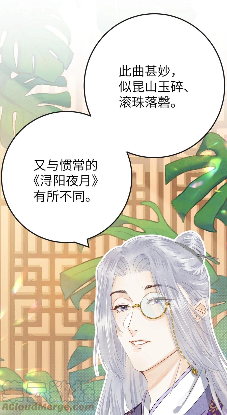 《这个王妃性别男》040 逢考必过 第34页