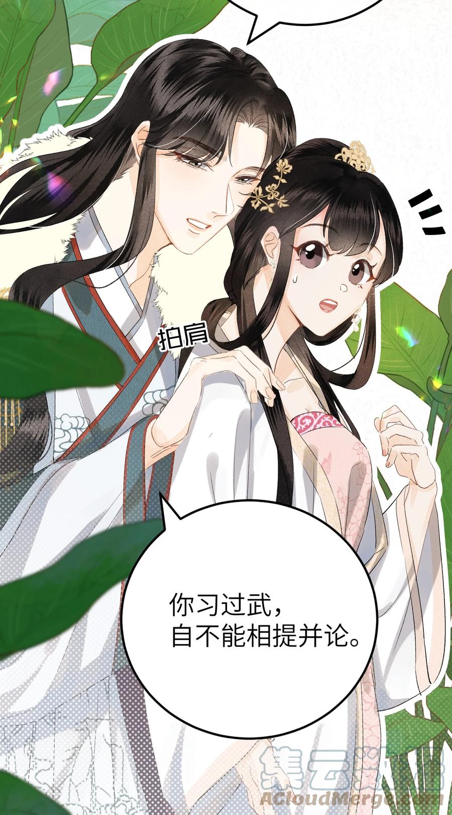 《这个王妃性别男》040 逢考必过 第10页