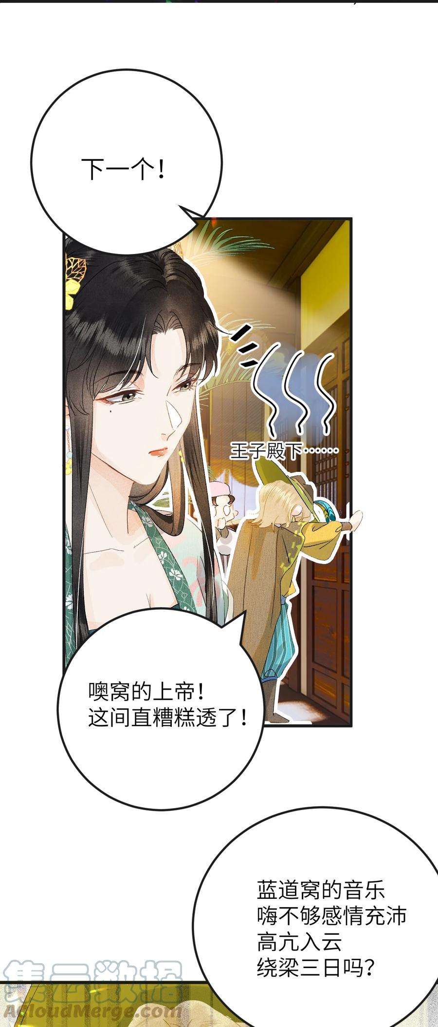 《这个王妃性别男》040 逢考必过 第28页