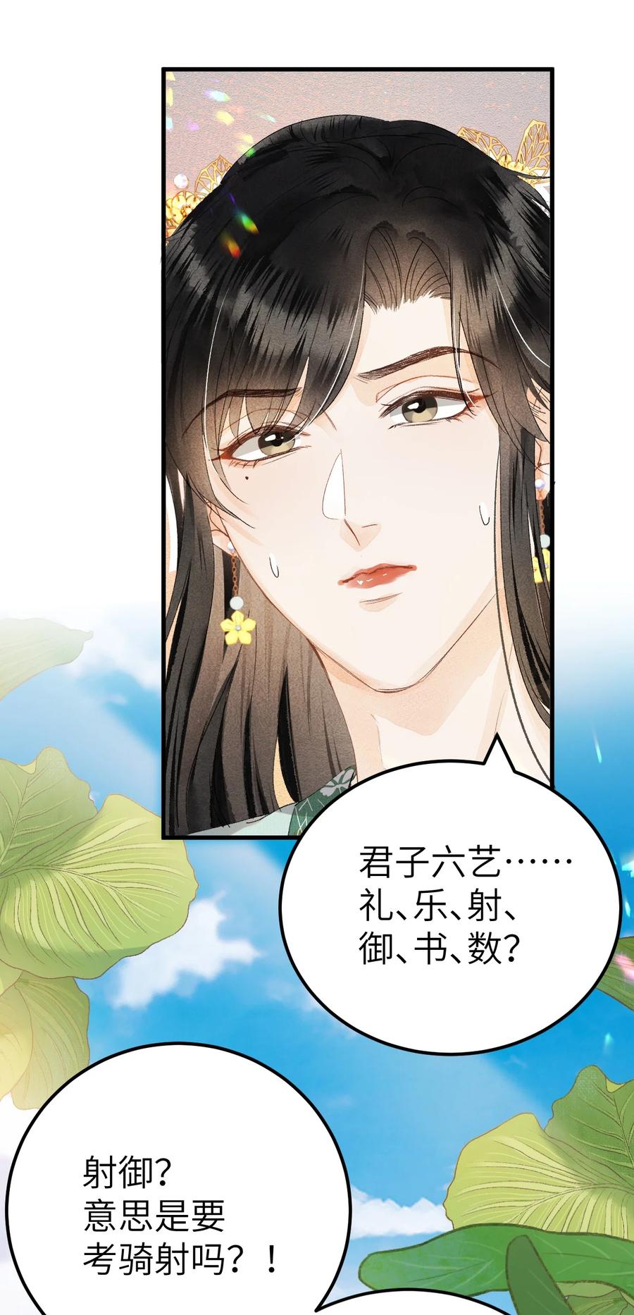 《这个王妃性别男》040 逢考必过 第3页