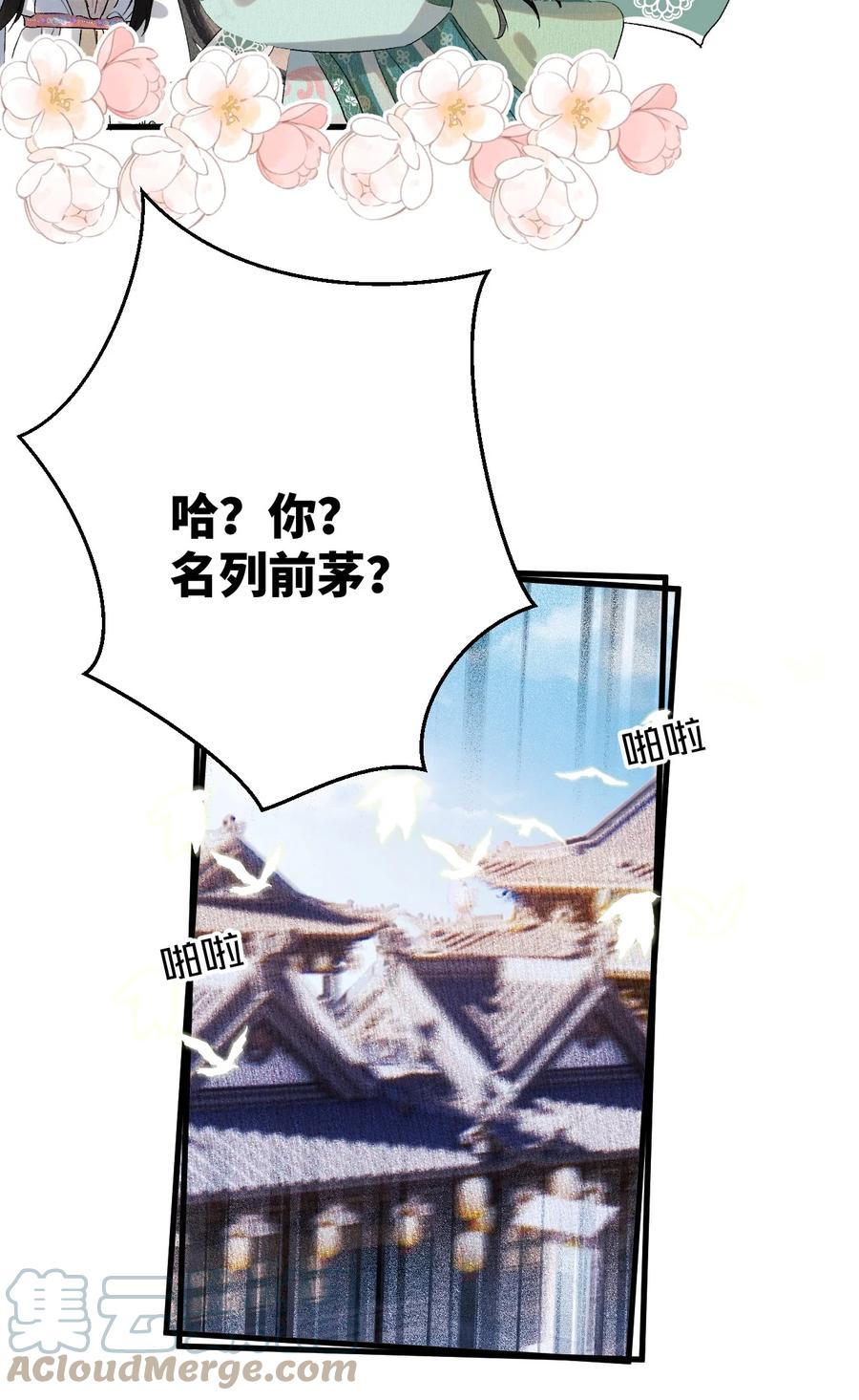 《这个王妃性别男》040 逢考必过 第7页