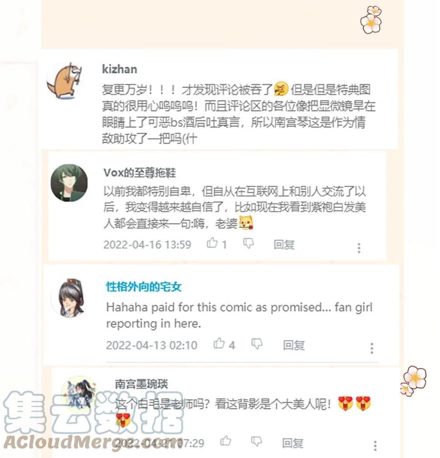 《这个王妃性别男》040 逢考必过 第55页