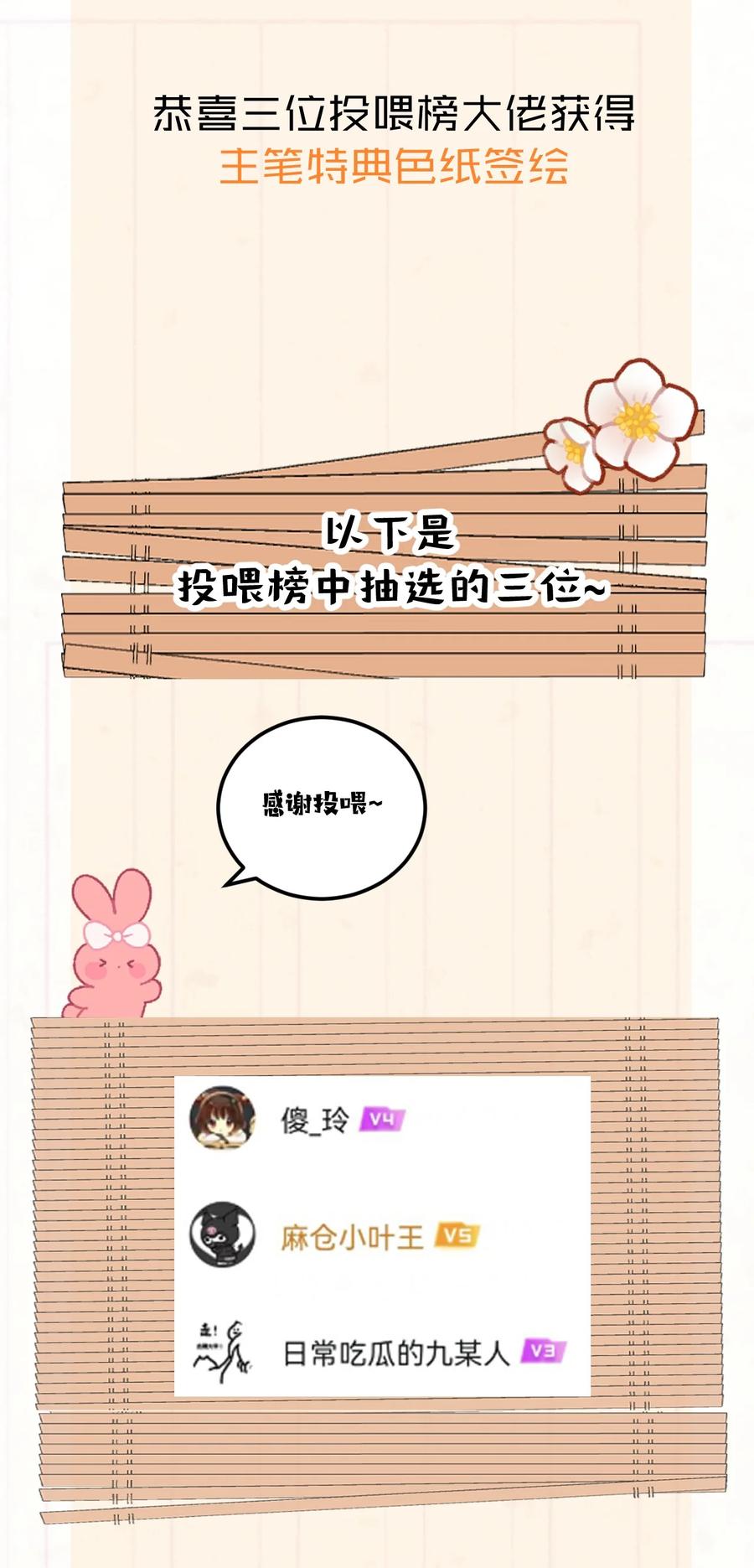 《这个王妃性别男》040 逢考必过 第53页
