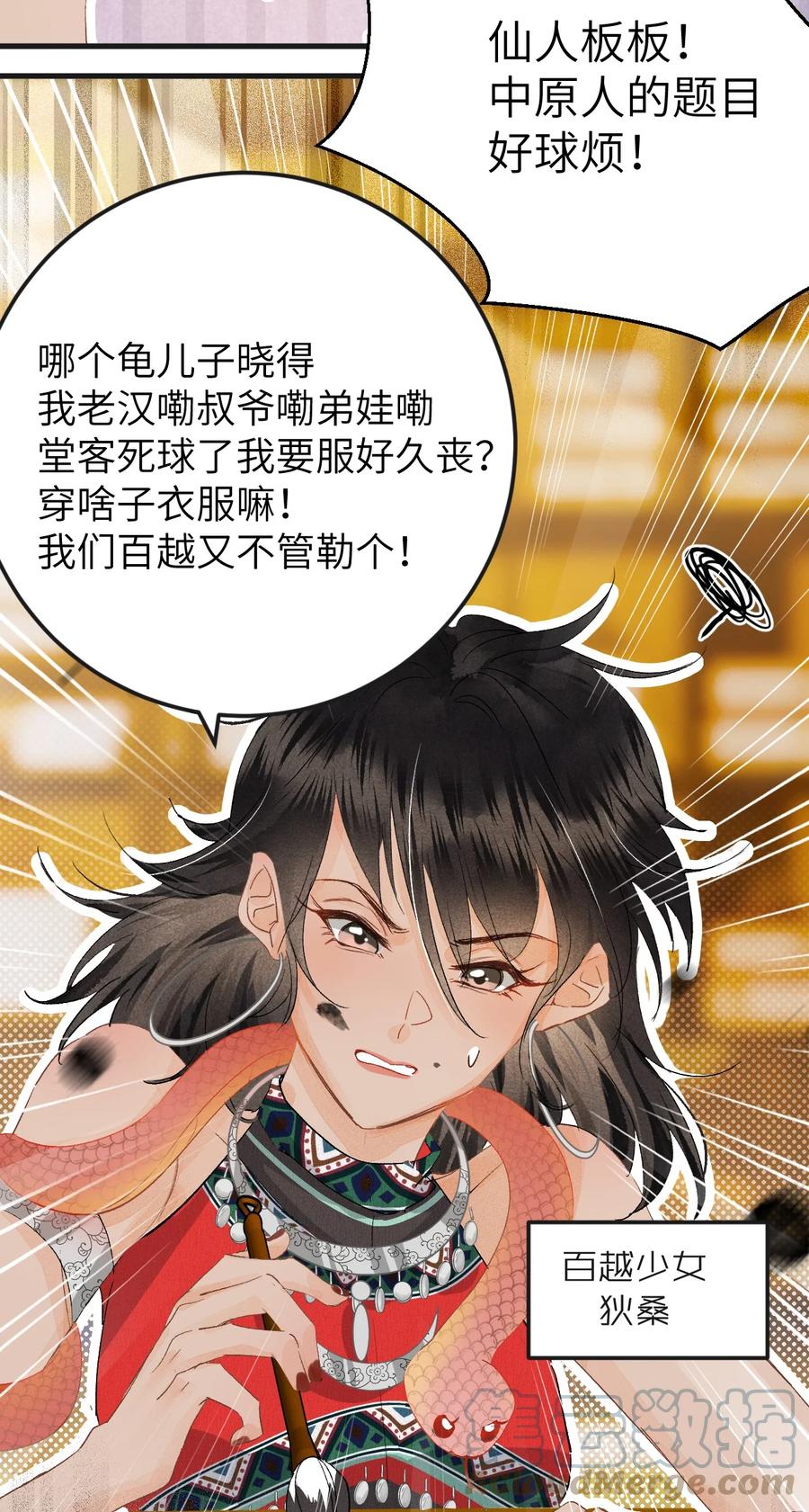 《这个王妃性别男》040 逢考必过 第22页