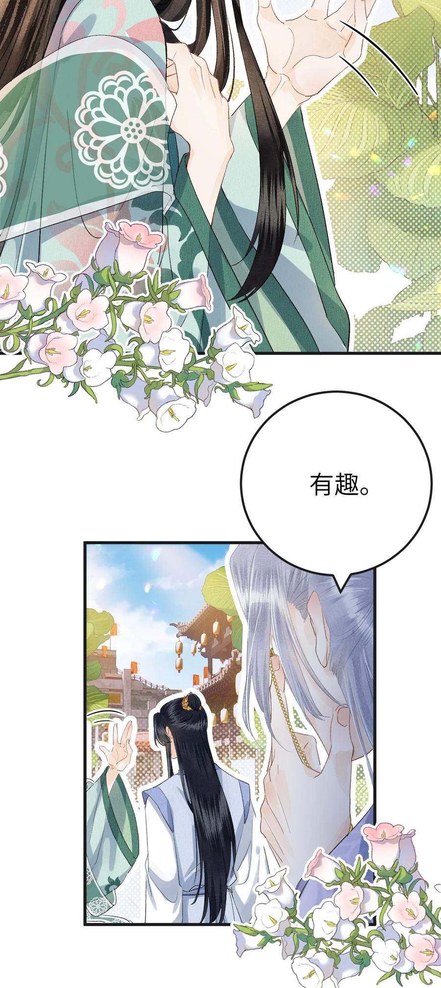 《这个王妃性别男》040 逢考必过 第20页