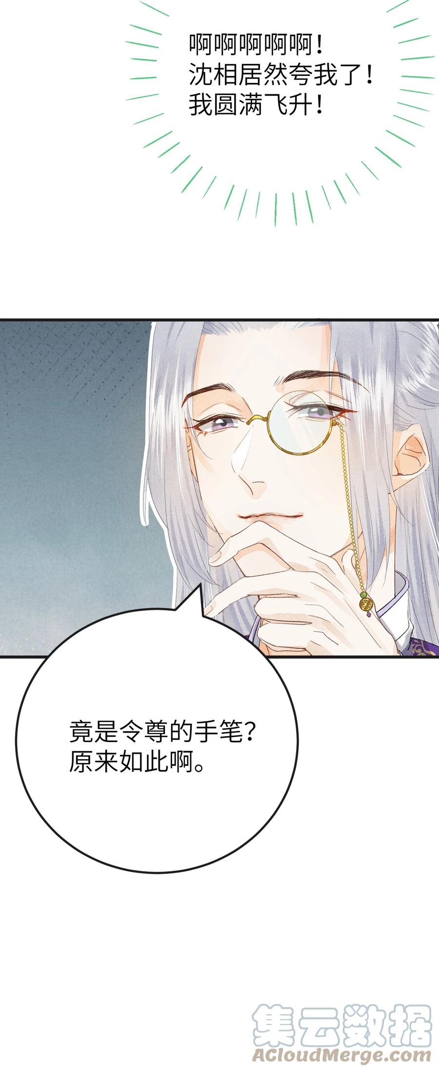 《这个王妃性别男》040 逢考必过 第37页