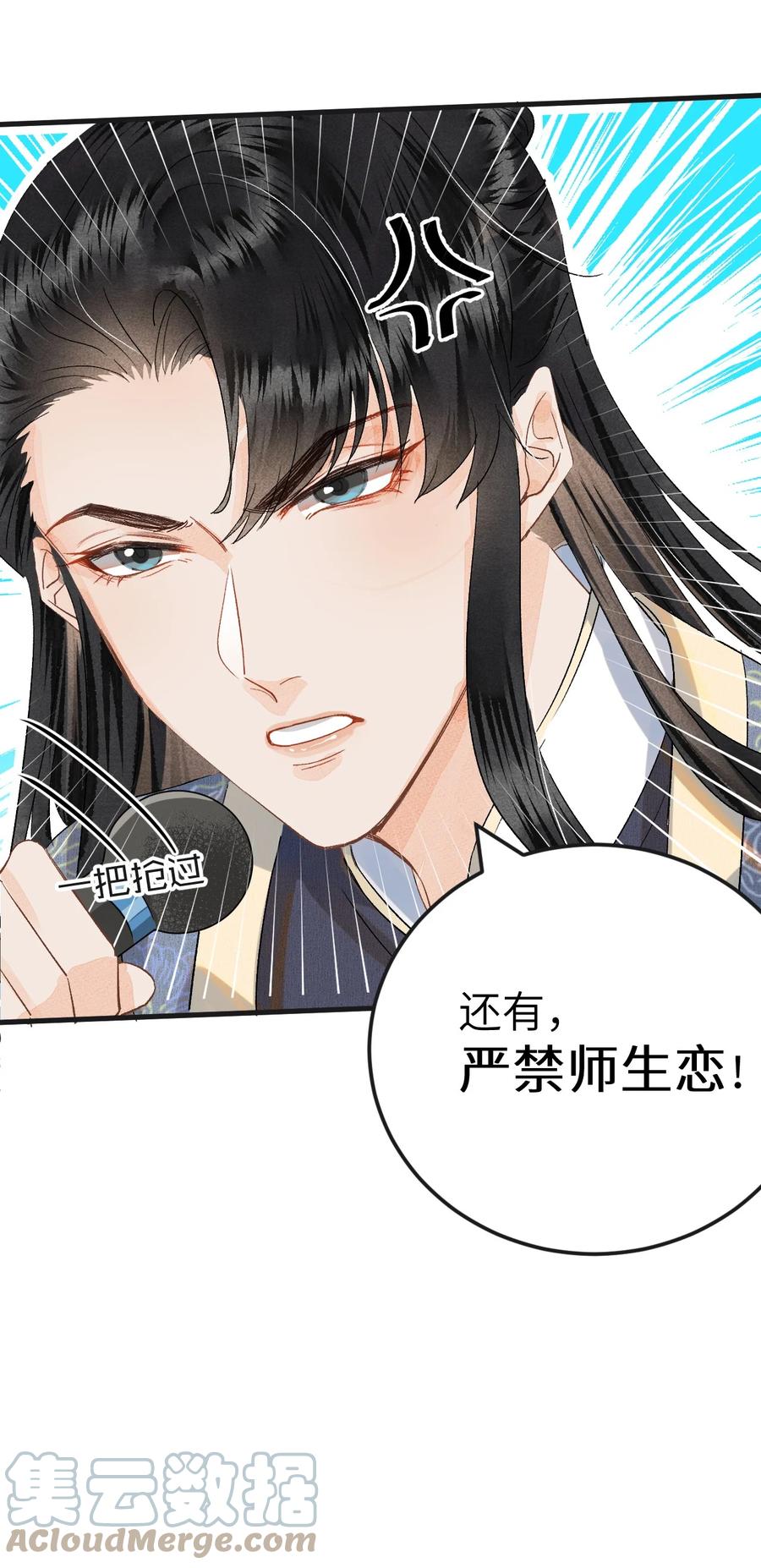 《这个王妃性别男》040 逢考必过 第49页