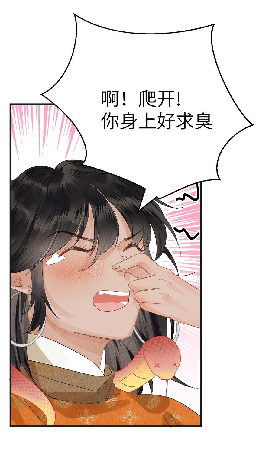 《这个王妃性别男》040 逢考必过 第41页
