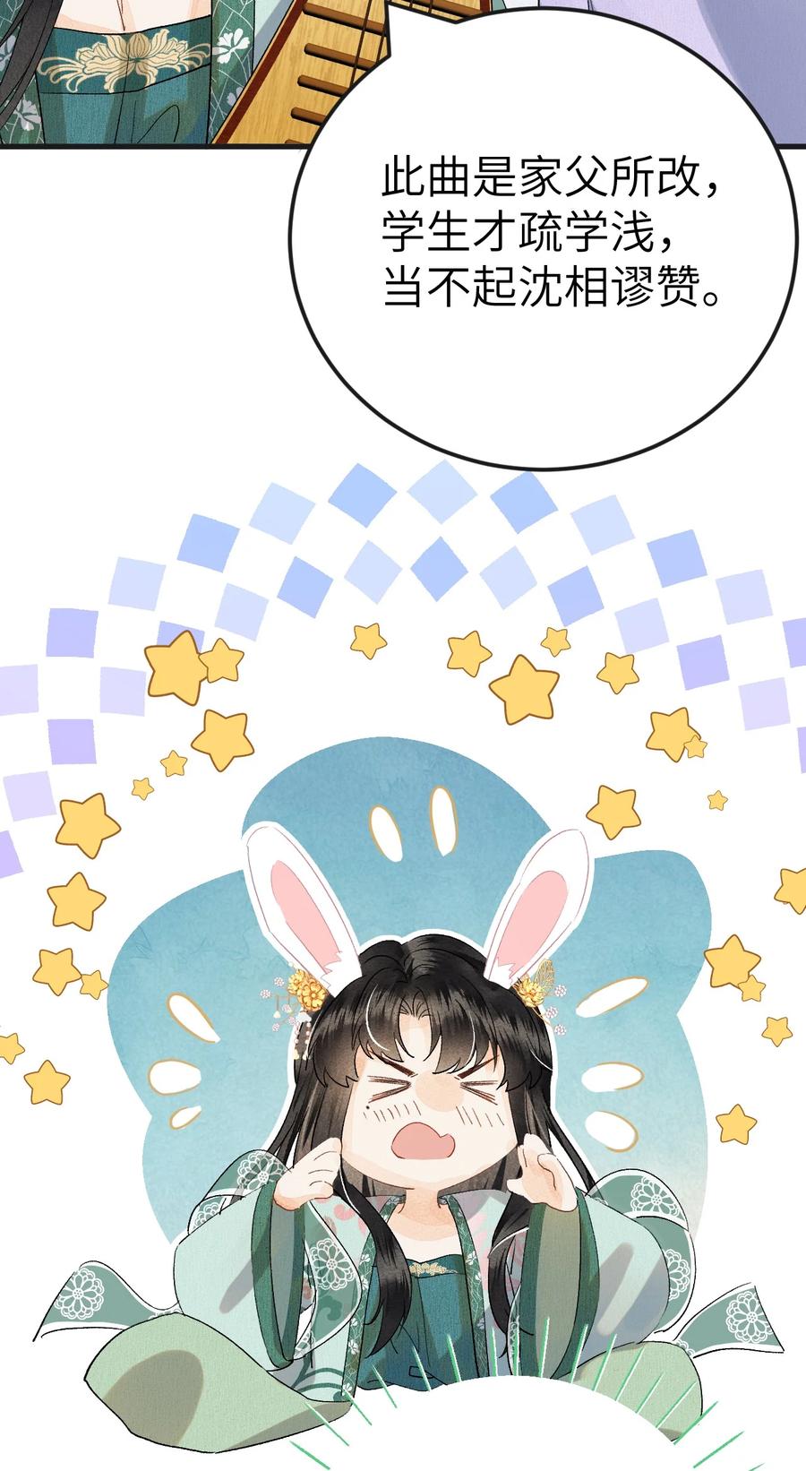 《这个王妃性别男》040 逢考必过 第36页