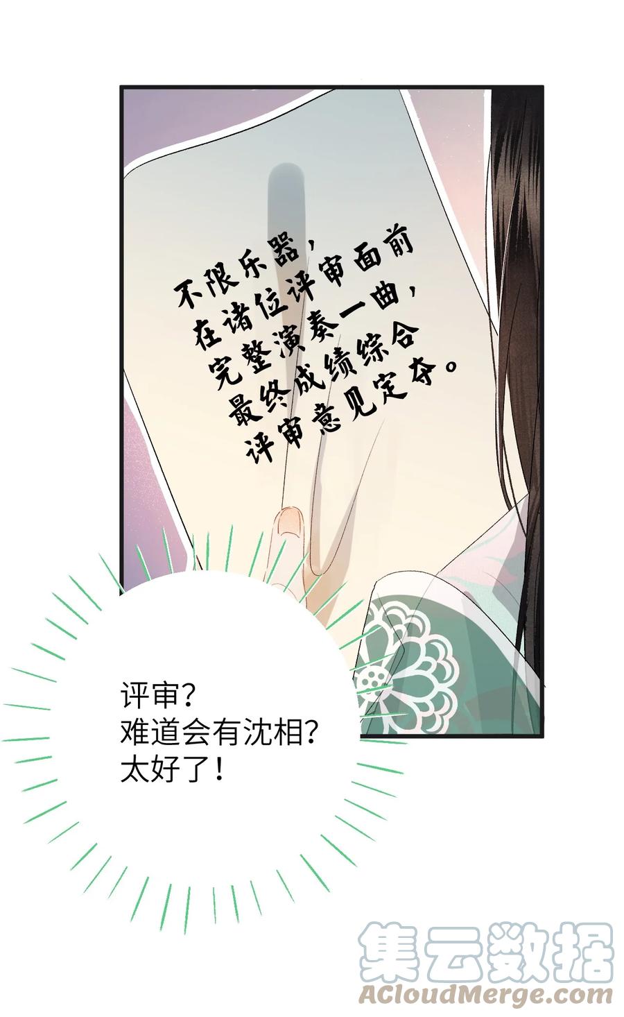 《这个王妃性别男》040 逢考必过 第25页