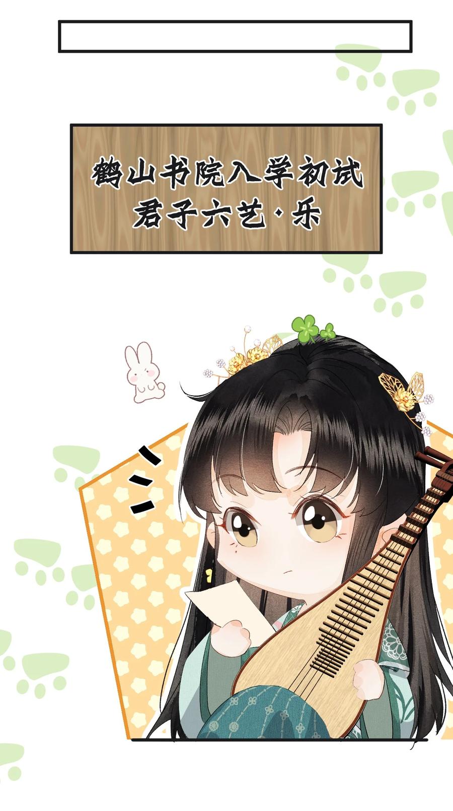 《这个王妃性别男》040 逢考必过 第24页