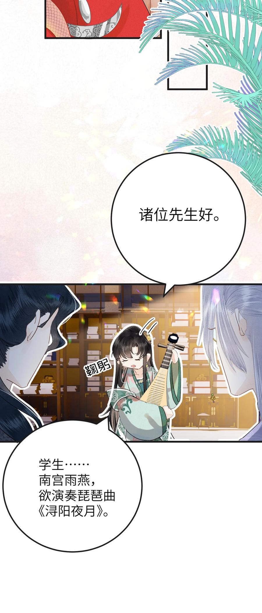 《这个王妃性别男》040 逢考必过 第30页