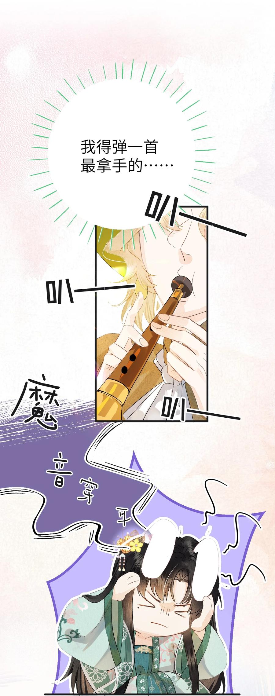 《这个王妃性别男》040 逢考必过 第26页
