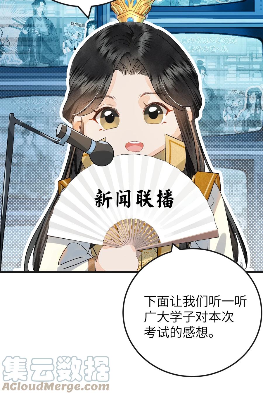 《这个王妃性别男》040 逢考必过 第46页