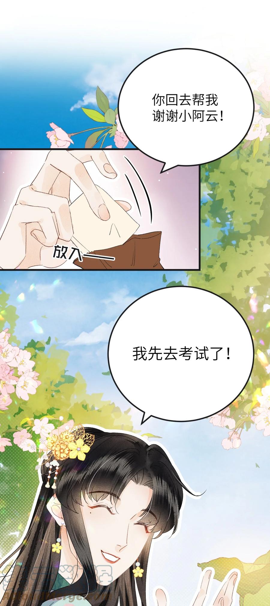 《这个王妃性别男》040 逢考必过 第19页