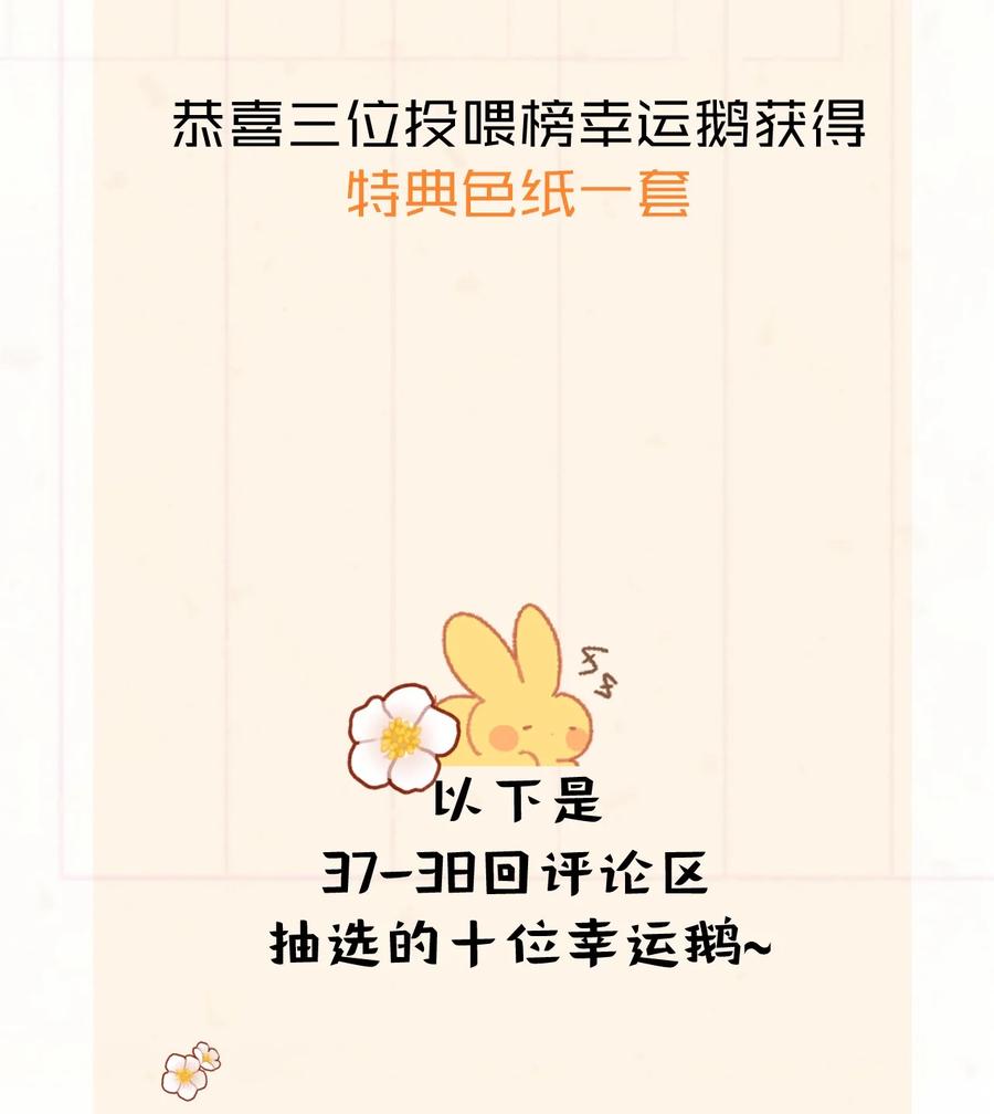 《这个王妃性别男》040 逢考必过 第54页