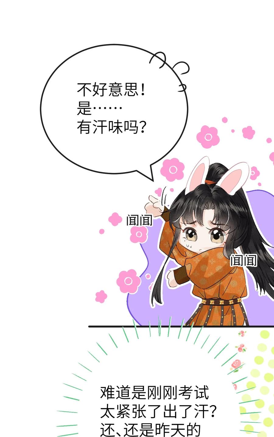 《这个王妃性别男》040 逢考必过 第42页