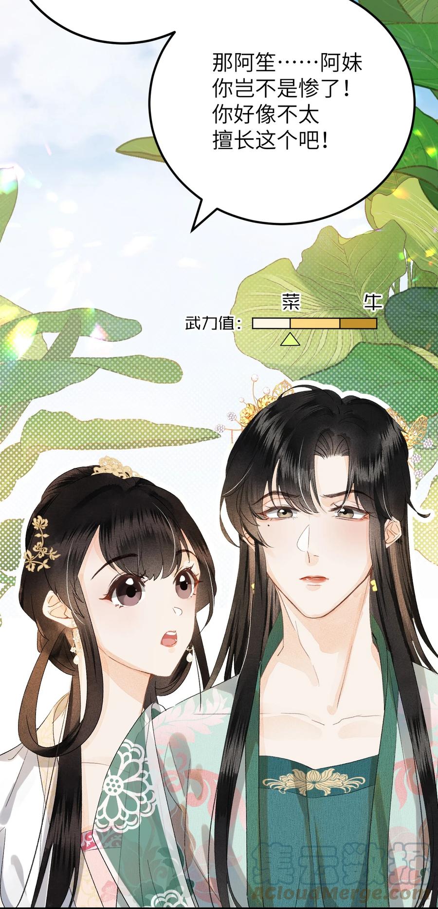 《这个王妃性别男》040 逢考必过 第4页
