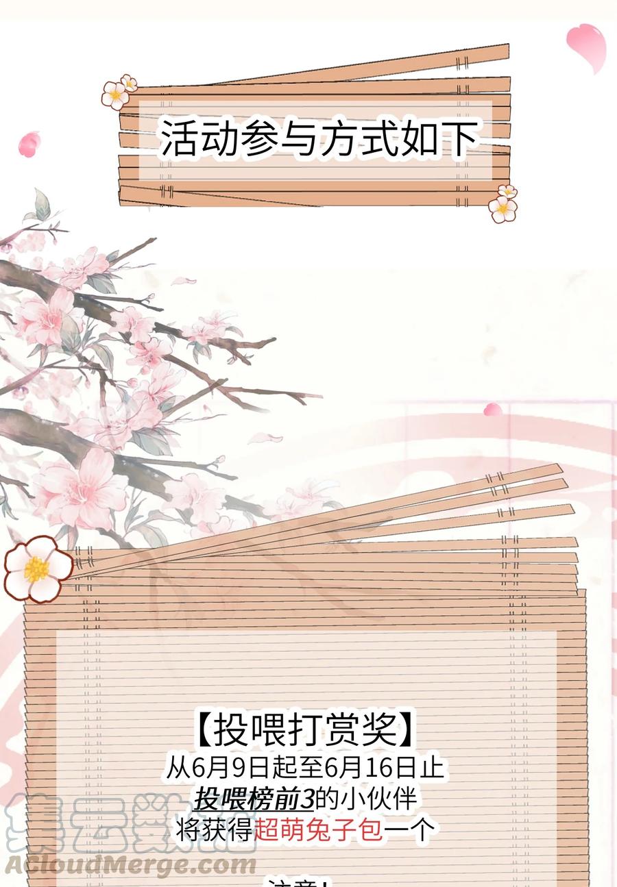 《这个王妃性别男》004 新婚之夜 第70页
