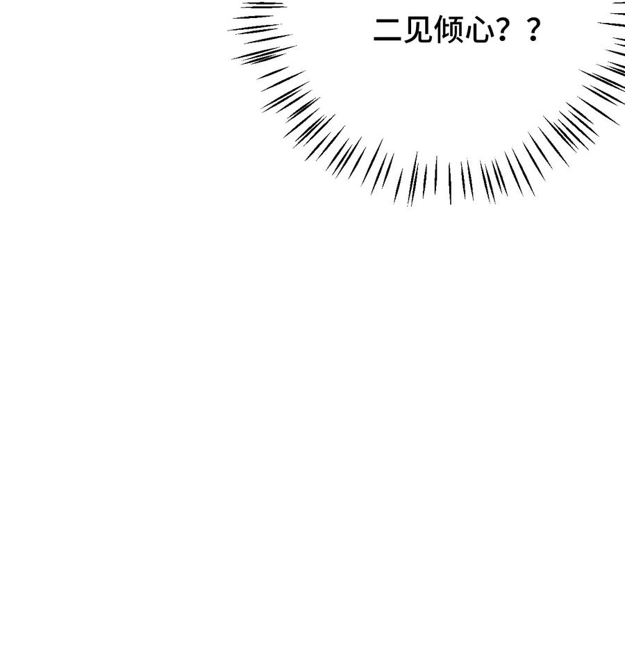 《这个王妃性别男》004 新婚之夜 第51页