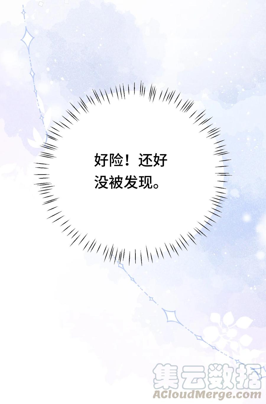 《这个王妃性别男》004 新婚之夜 第58页
