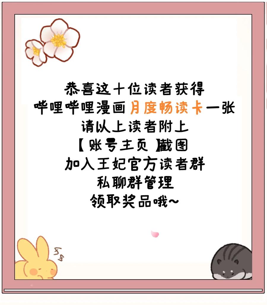 《这个王妃性别男》004 新婚之夜 第74页