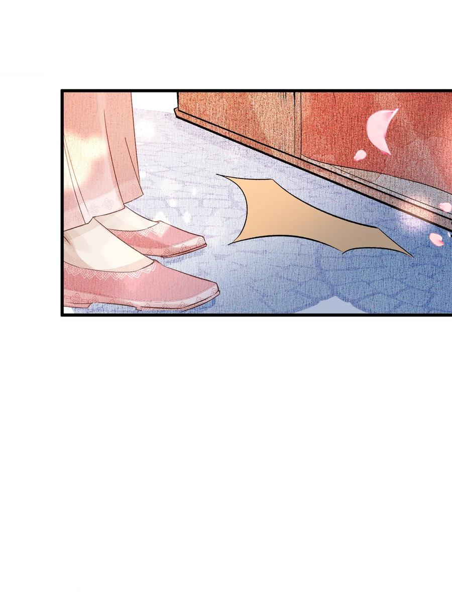 《这个王妃性别男》004 新婚之夜 第21页