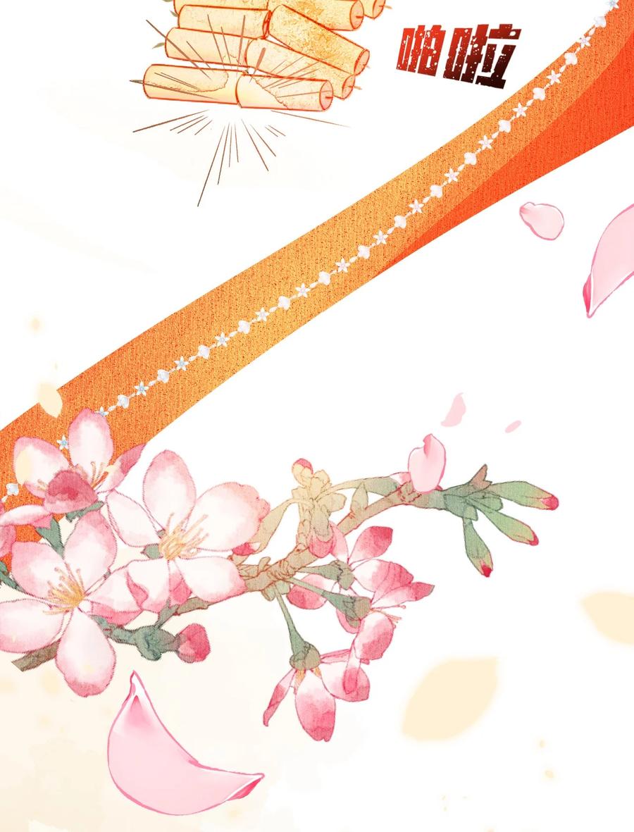 《这个王妃性别男》004 新婚之夜 第6页