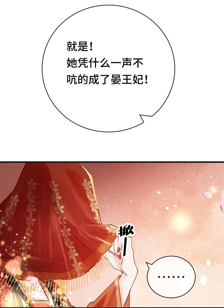 《这个王妃性别男》004 新婚之夜 第9页