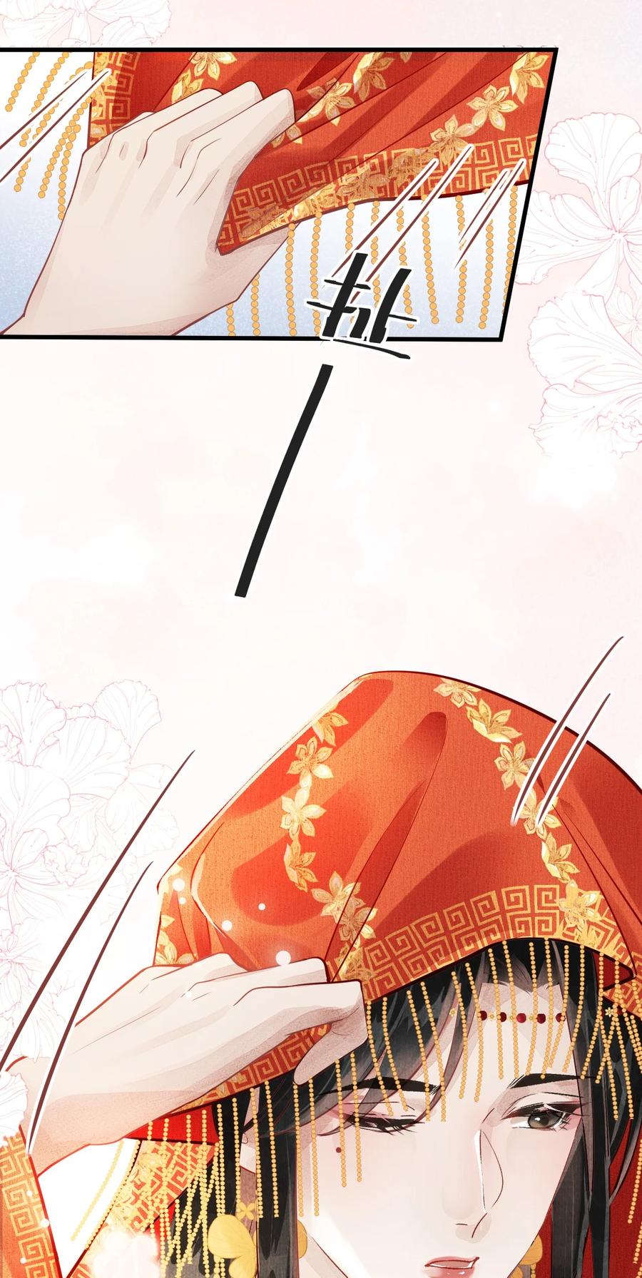 《这个王妃性别男》004 新婚之夜 第38页