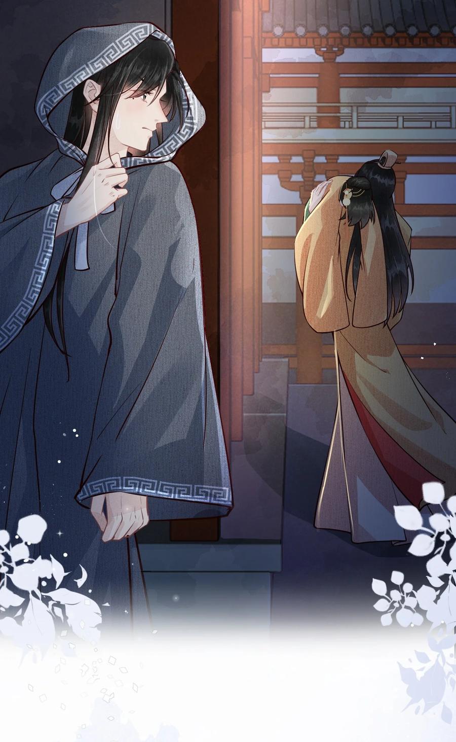 《这个王妃性别男》004 新婚之夜 第57页