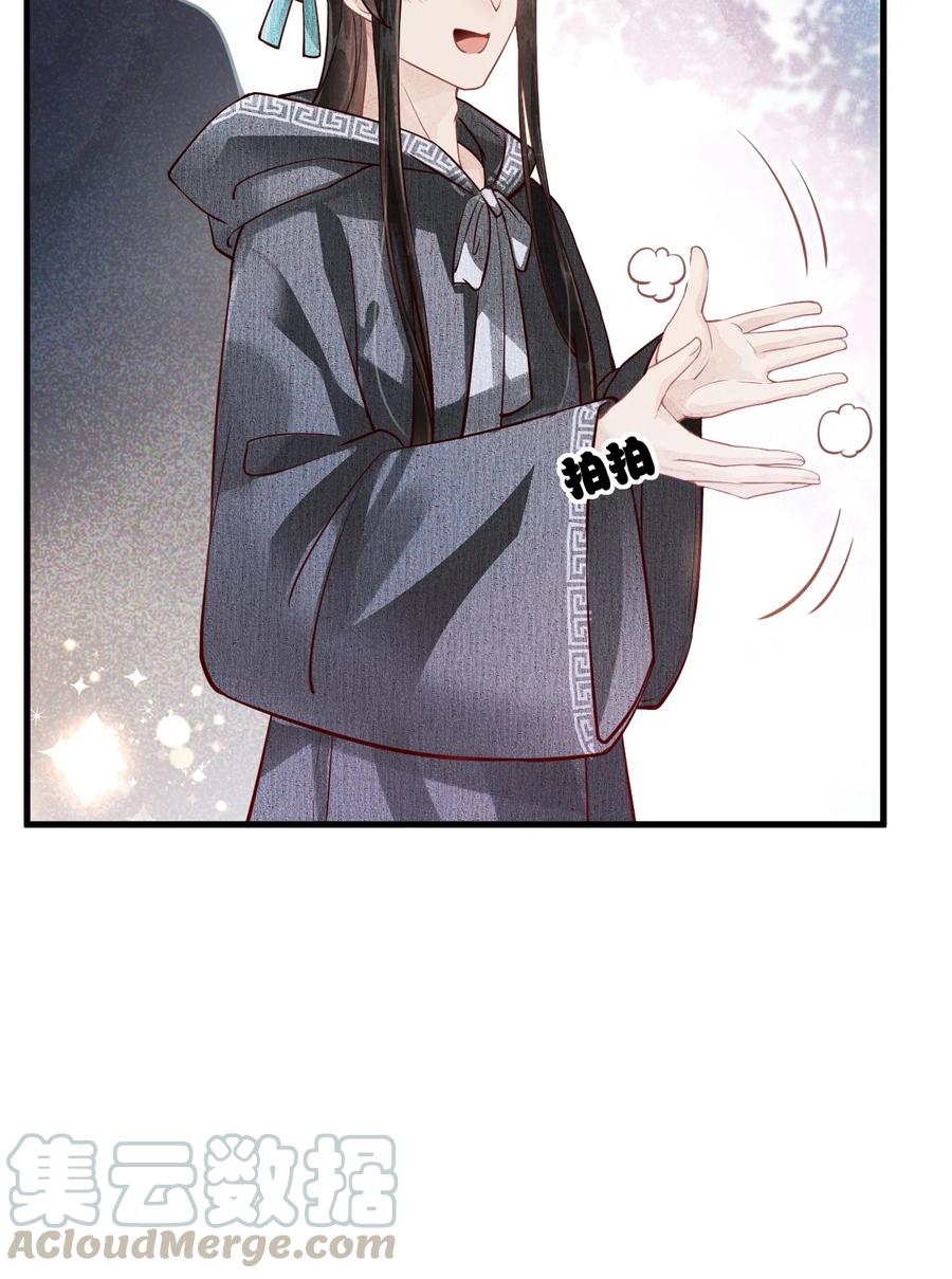 《这个王妃性别男》004 新婚之夜 第61页