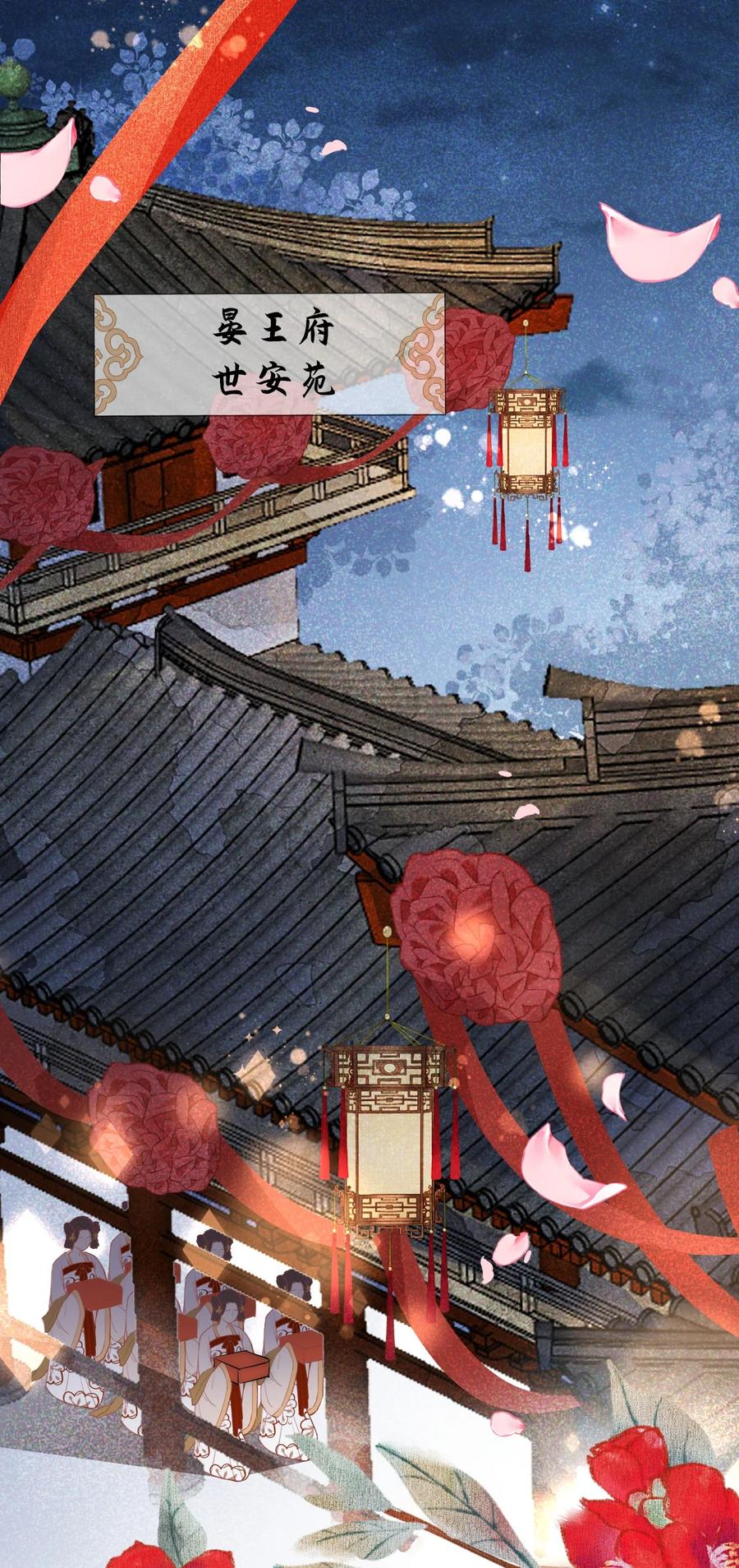 《这个王妃性别男》004 新婚之夜 第36页