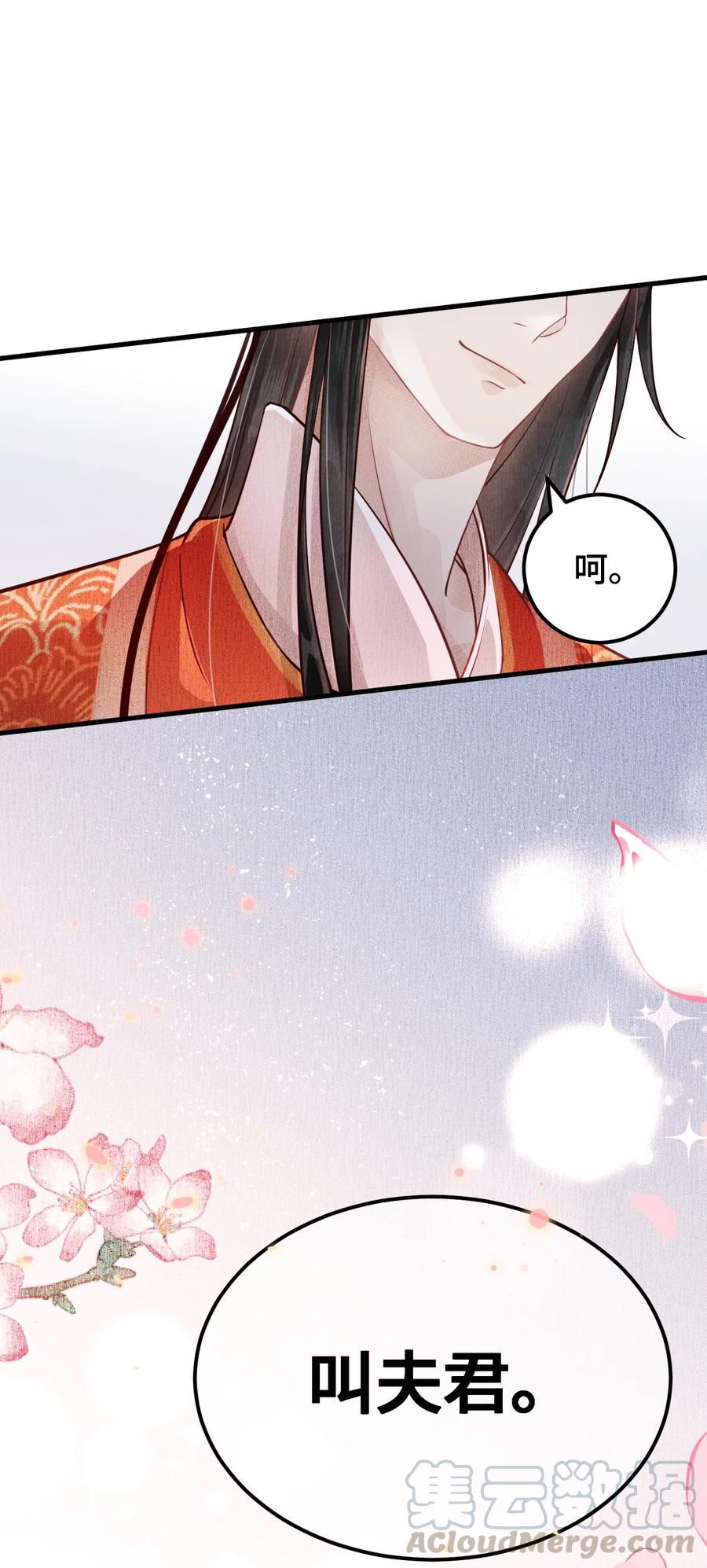 《这个王妃性别男》004 新婚之夜 第64页