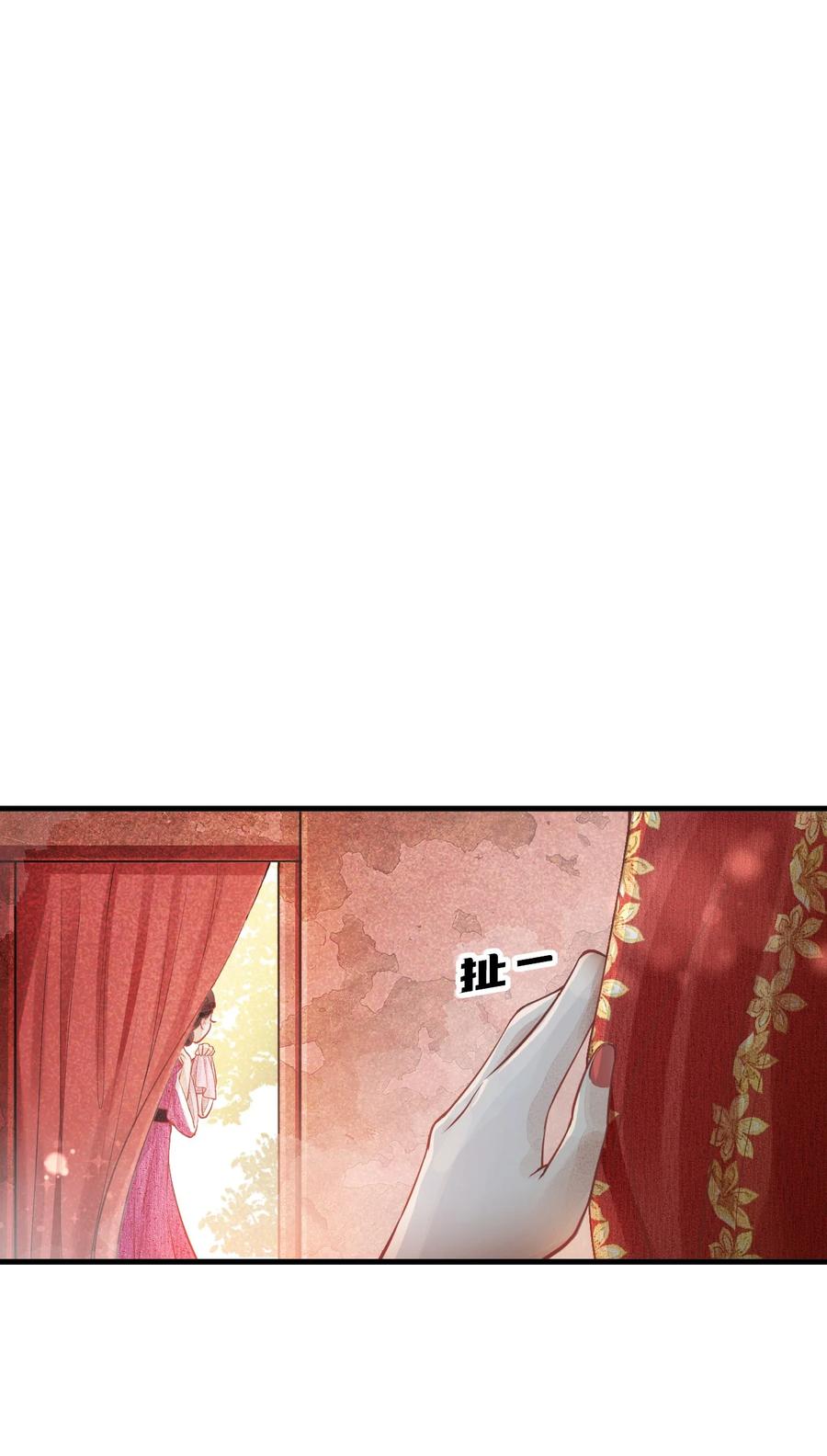 《这个王妃性别男》004 新婚之夜 第15页