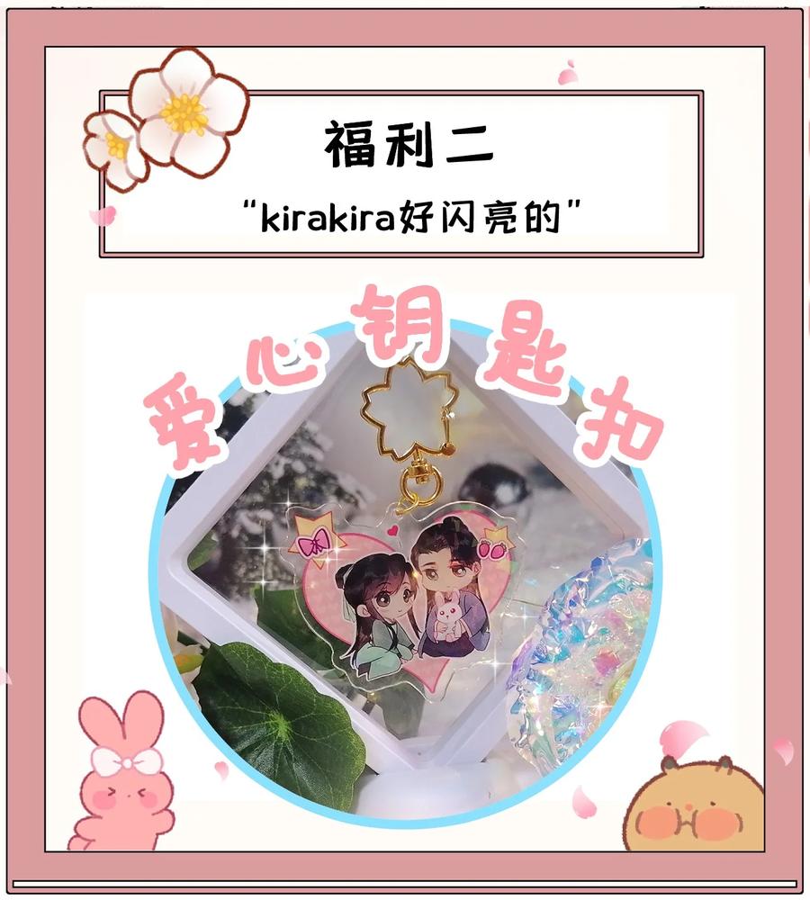 《这个王妃性别男》004 新婚之夜 第69页
