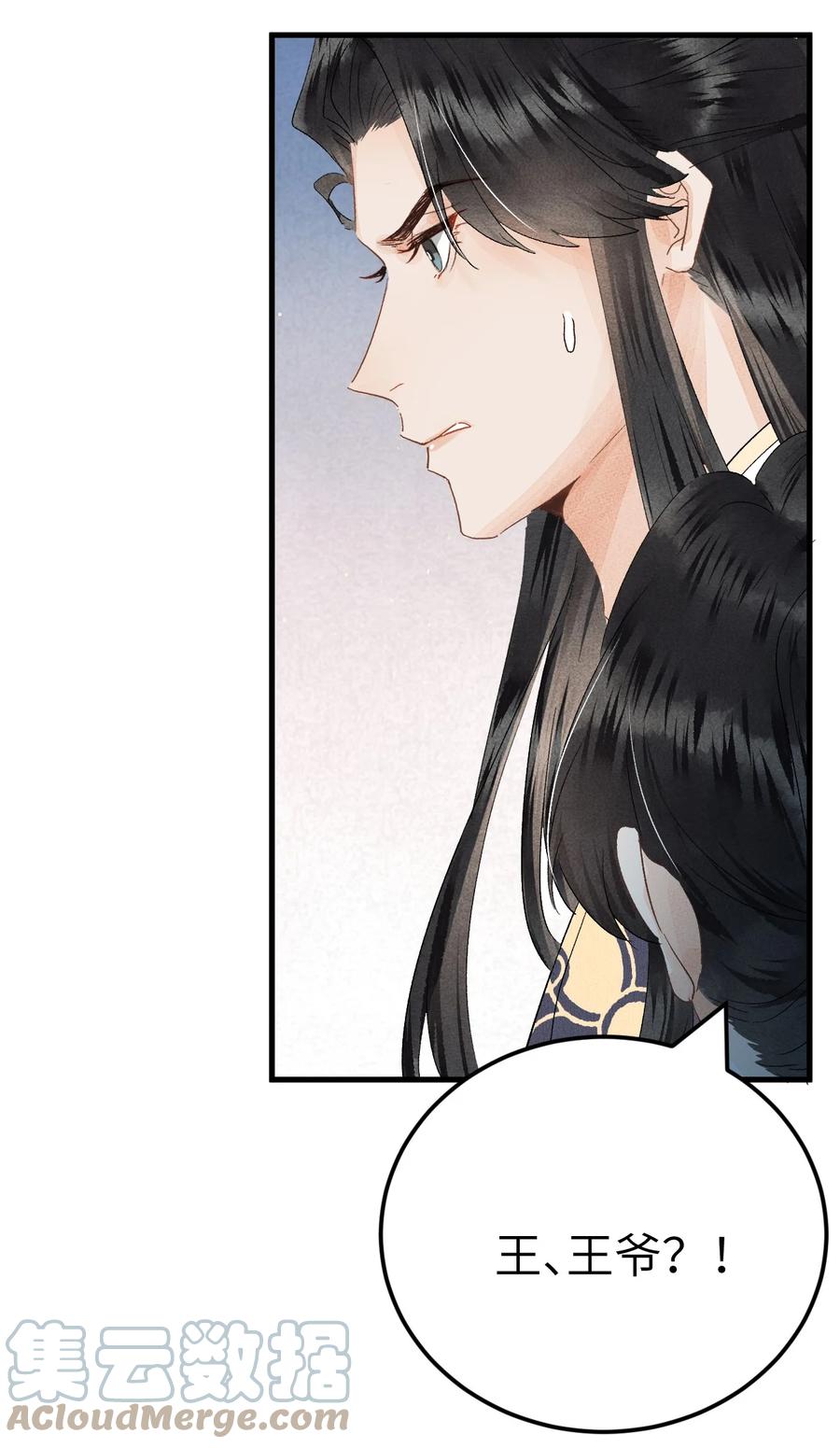 《这个王妃性别男》041 滴！挂科卡！ 第22页