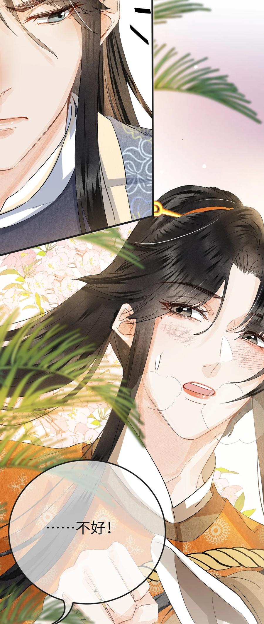《这个王妃性别男》041 滴！挂科卡！ 第12页