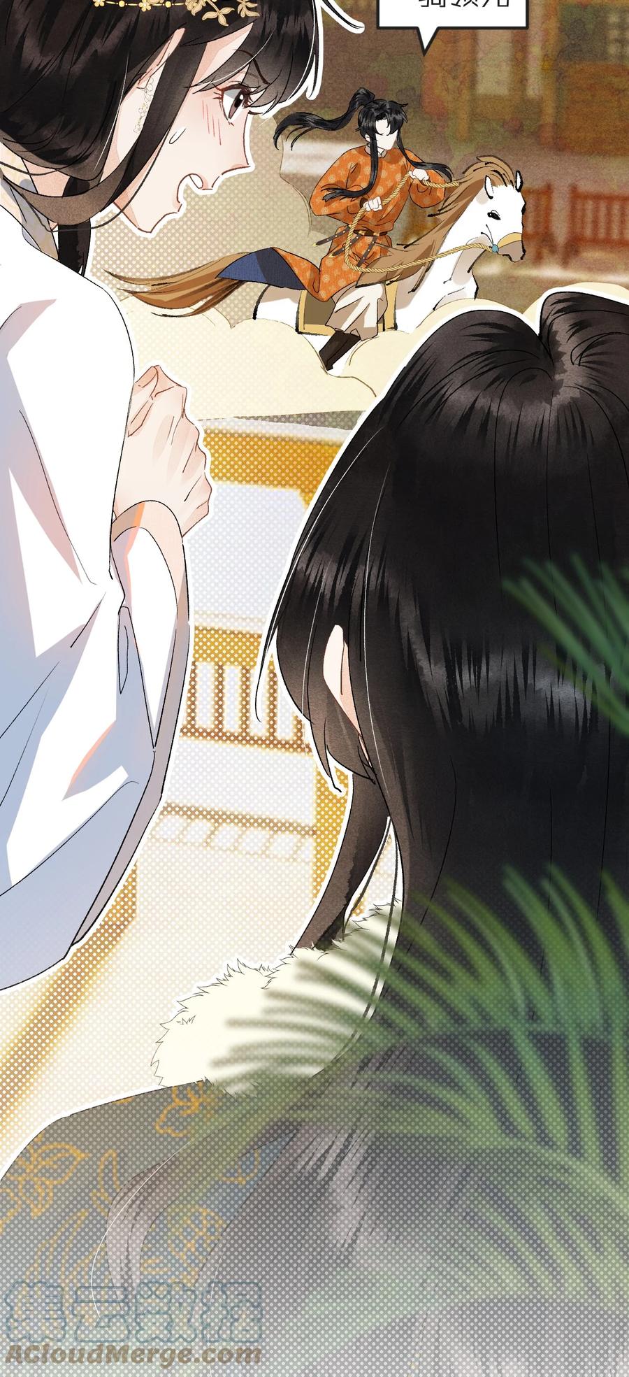 《这个王妃性别男》041 滴！挂科卡！ 第7页