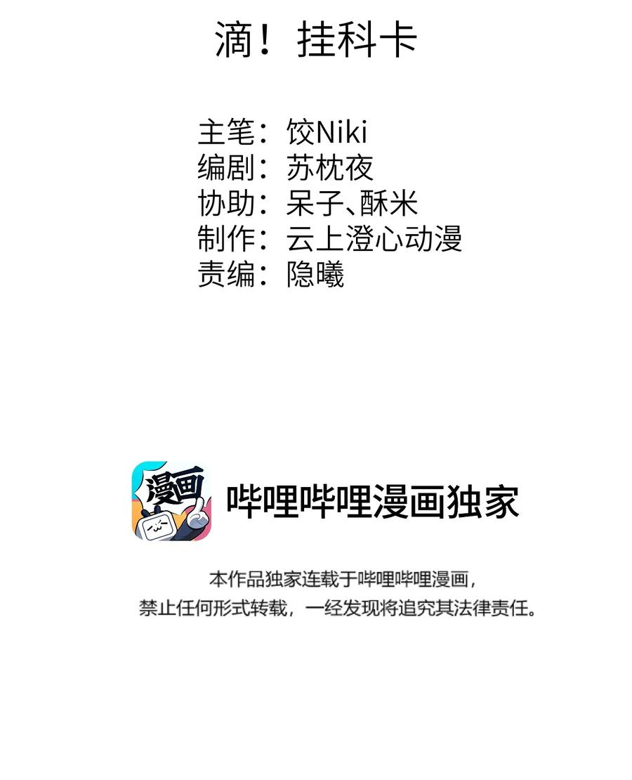 《这个王妃性别男》041 滴！挂科卡！ 第2页