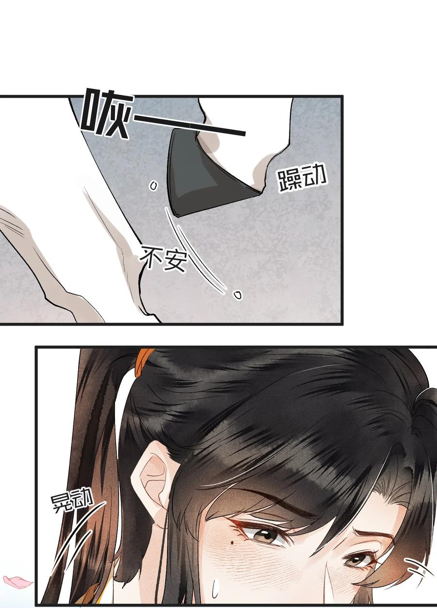 《这个王妃性别男》041 滴！挂科卡！ 第3页